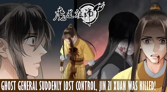 Mo Dao Zu Shi Chapter 205 image 02_optimized